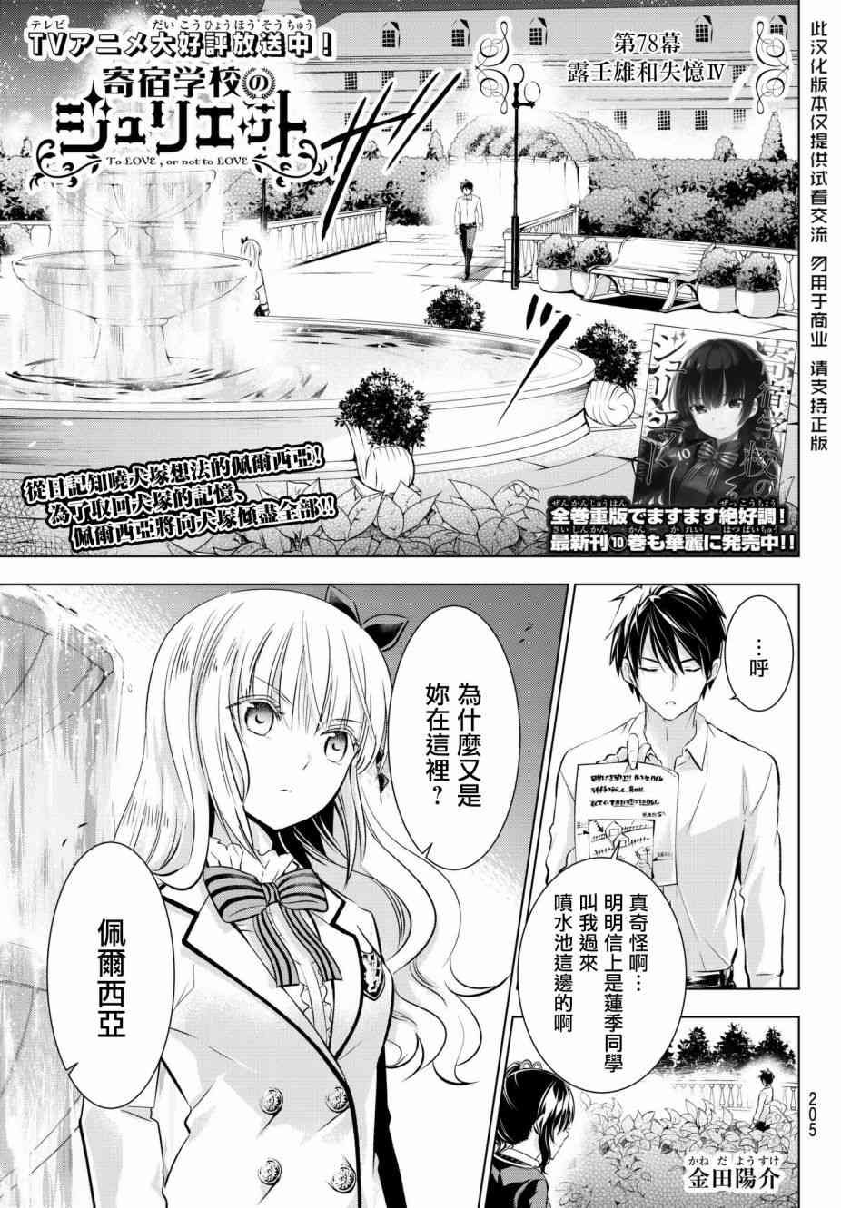 第78话