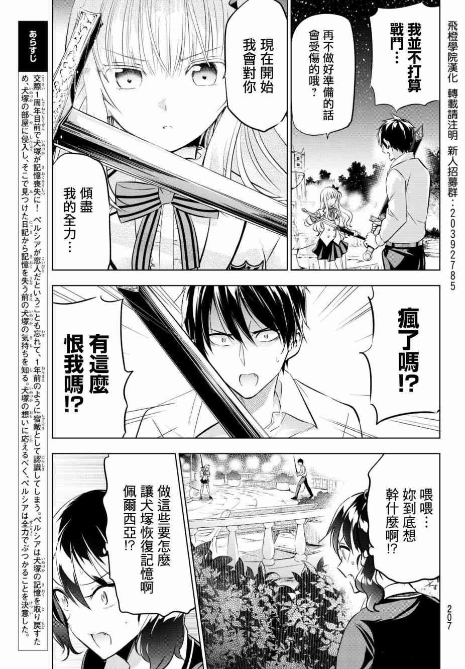 第78话