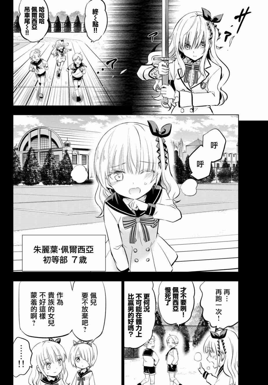 第78话