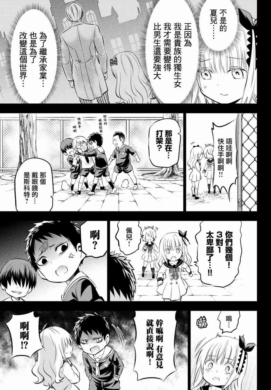 第78话