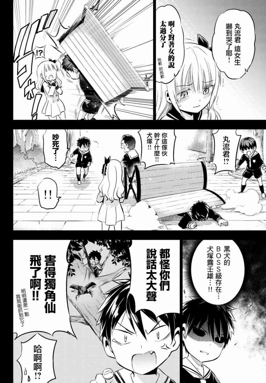 第78话