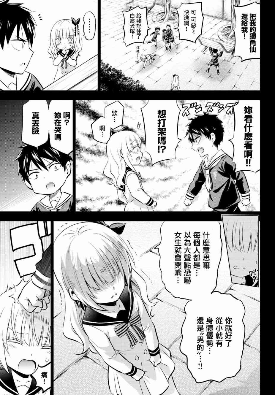 第78话
