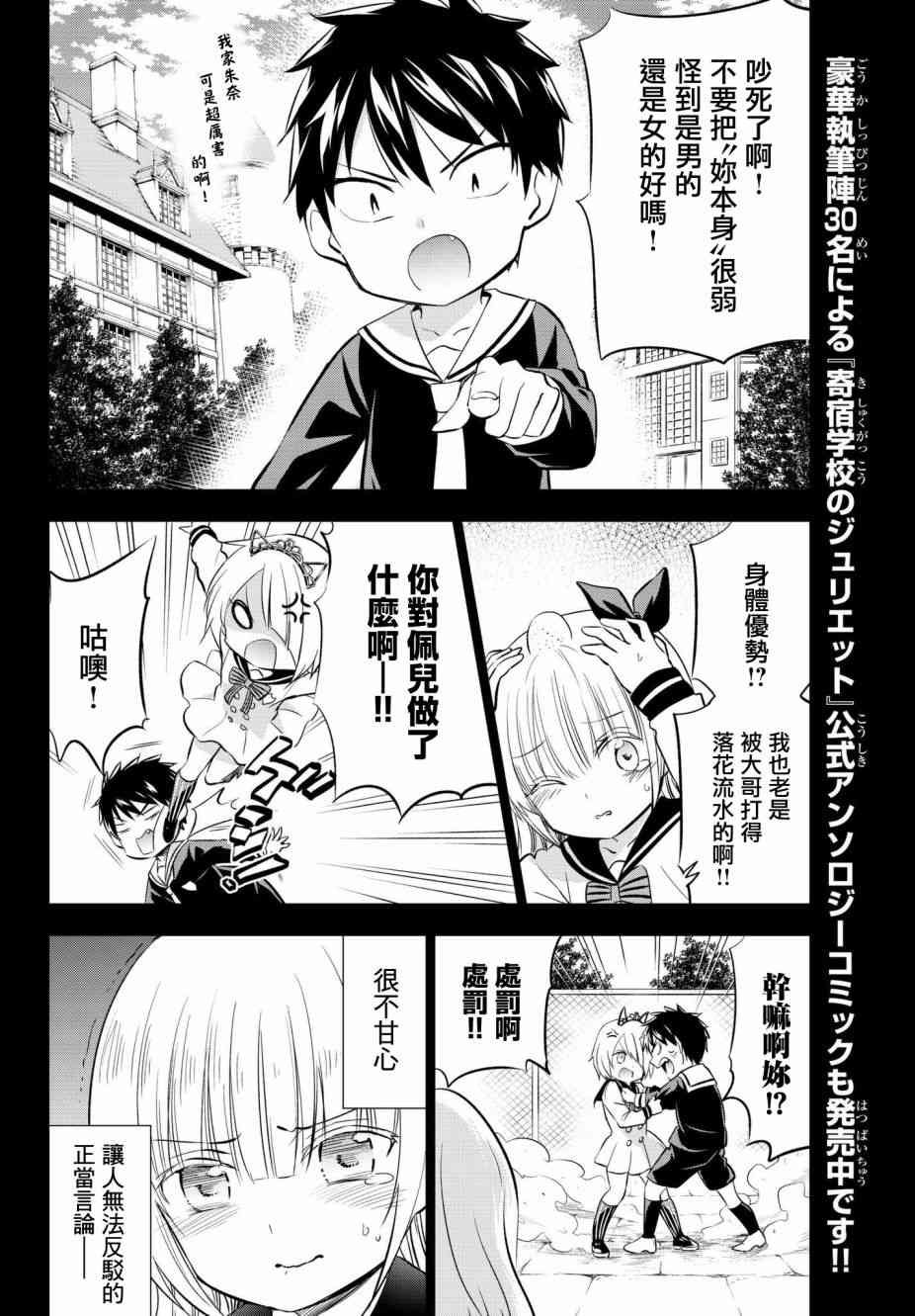 第78话