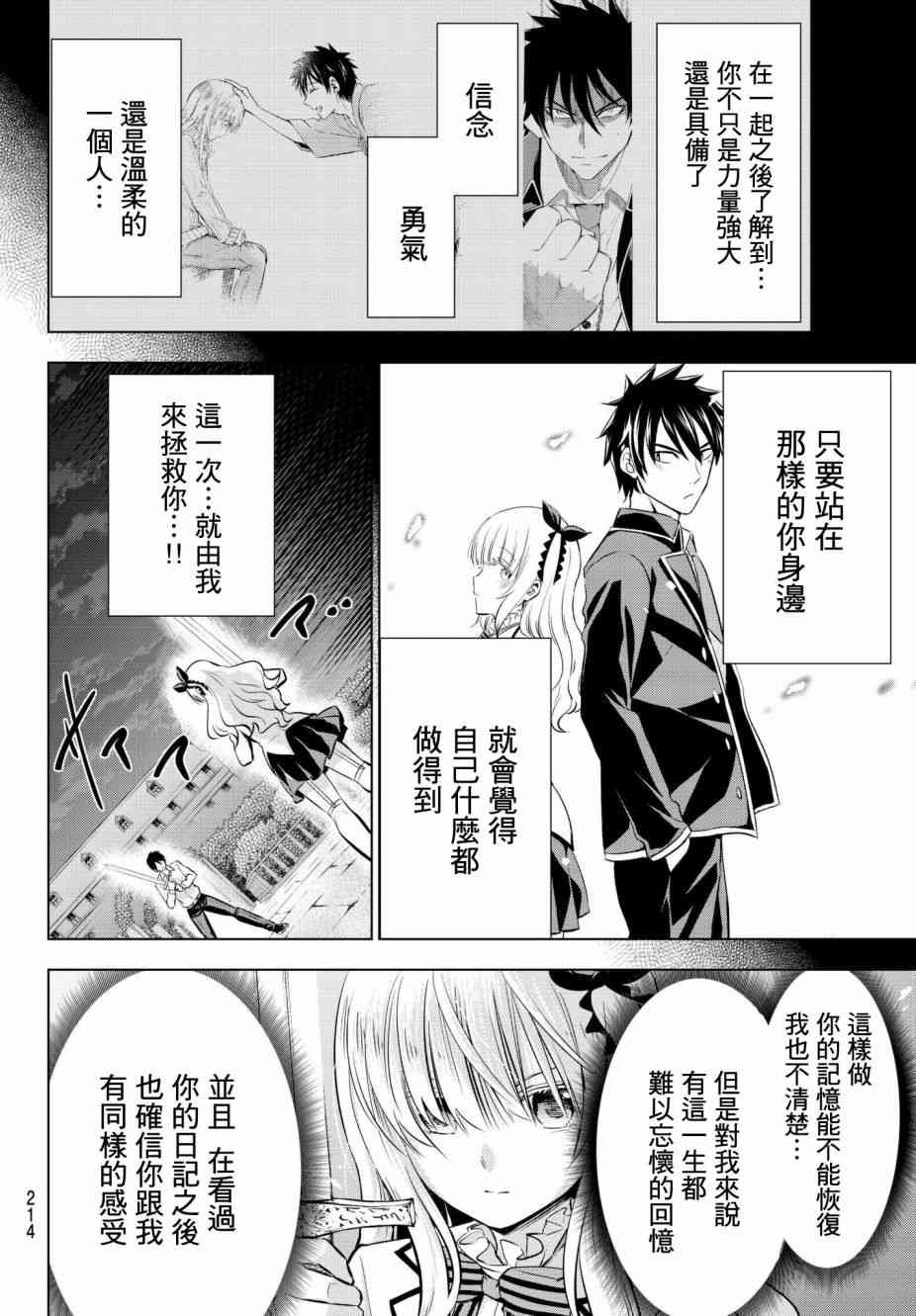 第78话
