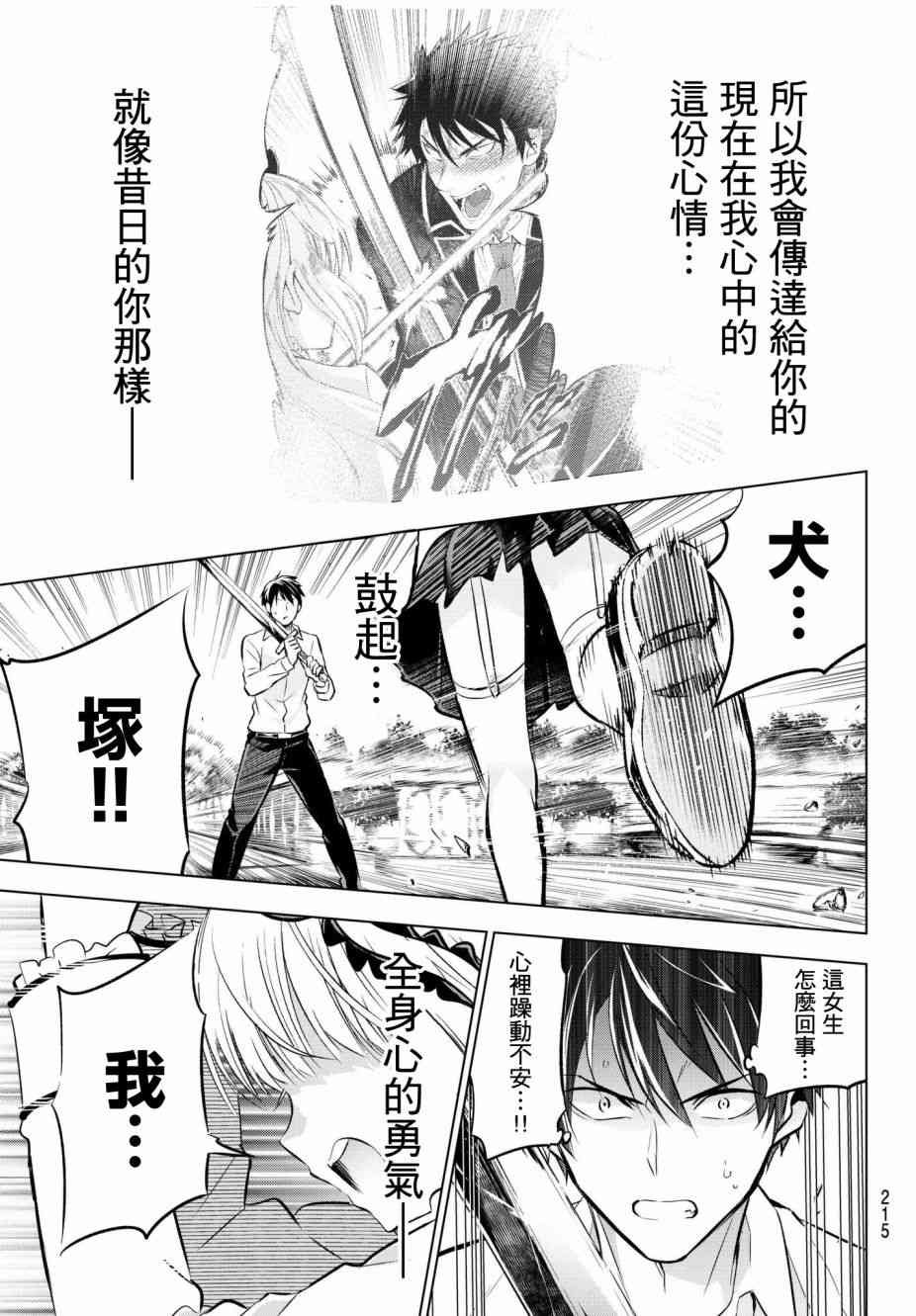 第78话