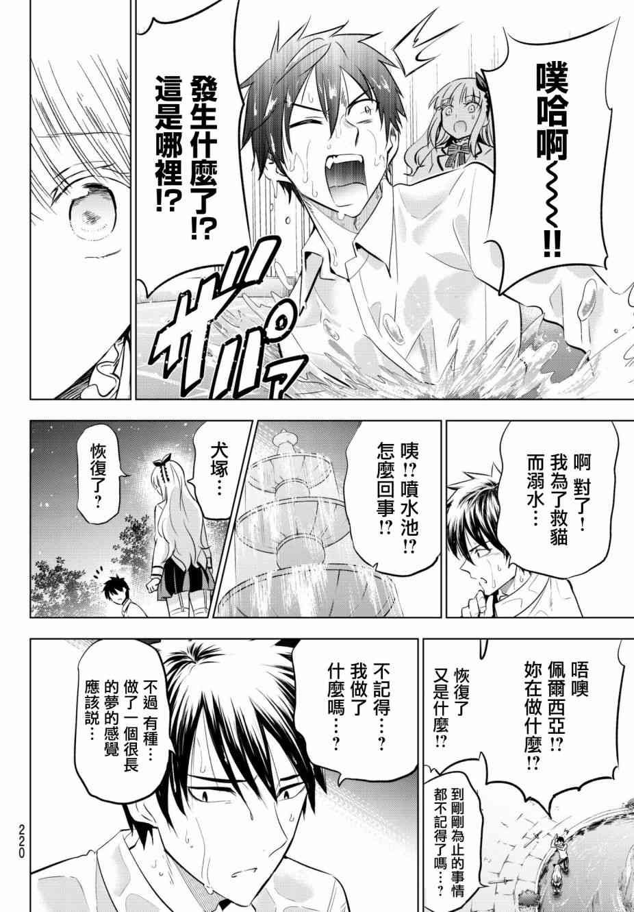 第78话