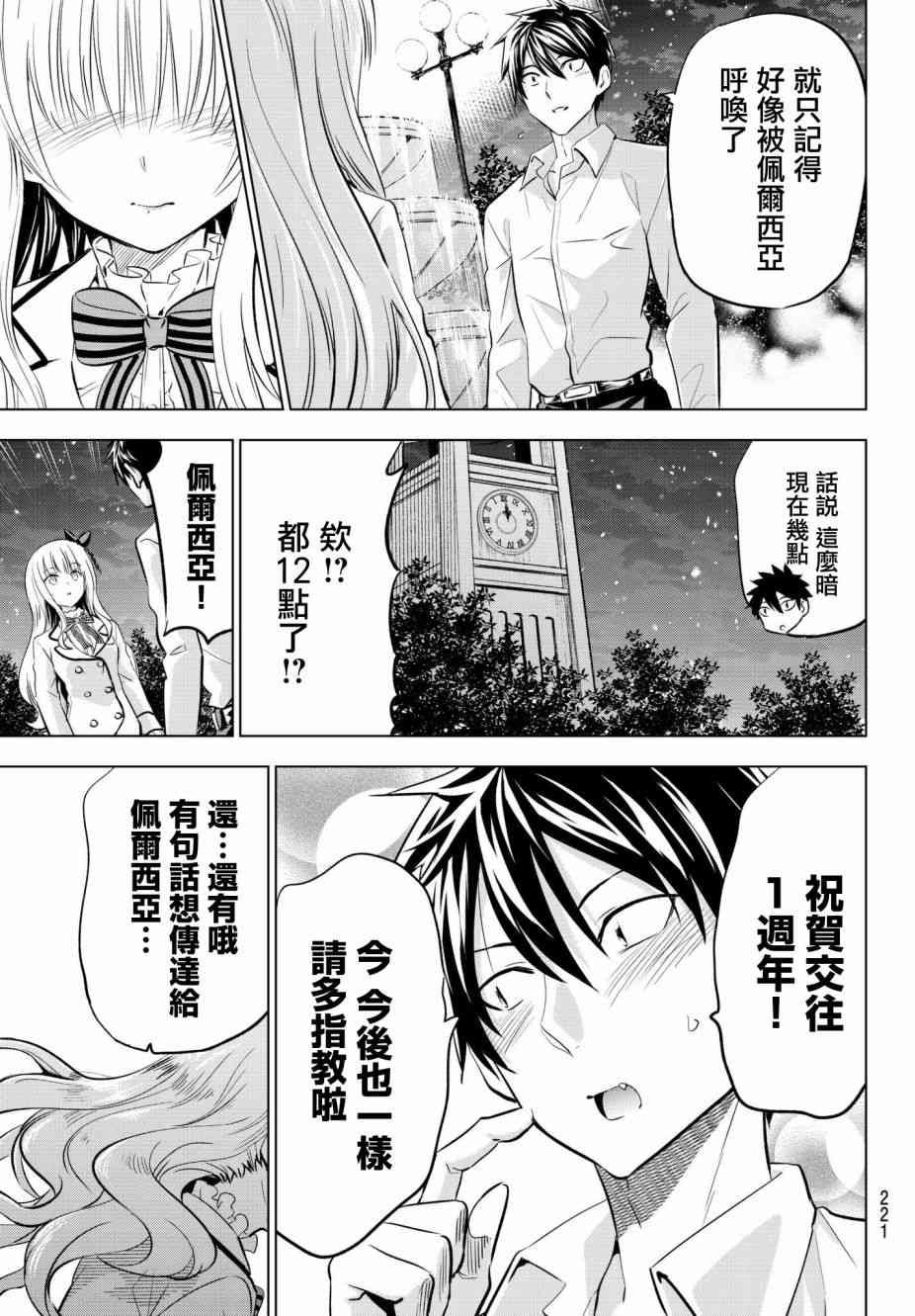 第78话