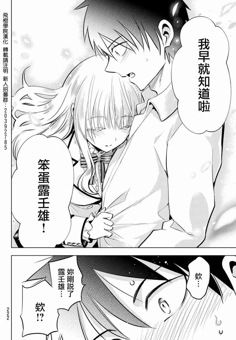 第78话