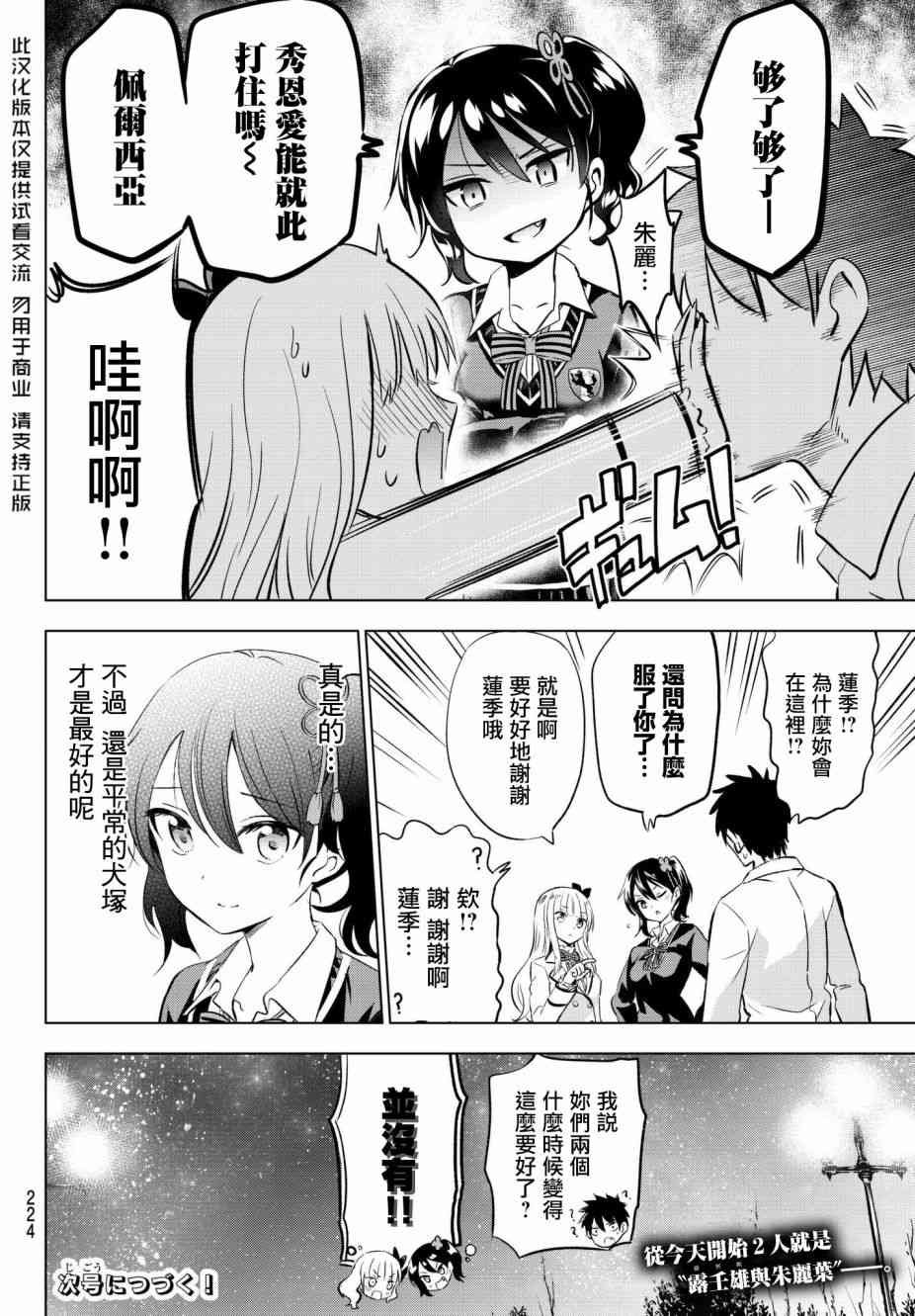 第78话