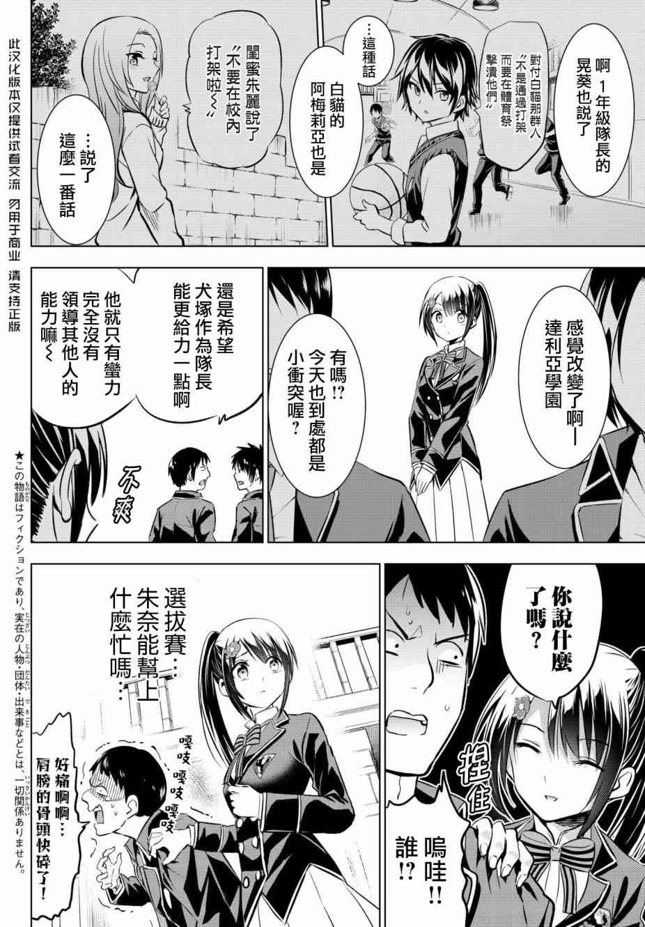 第79话