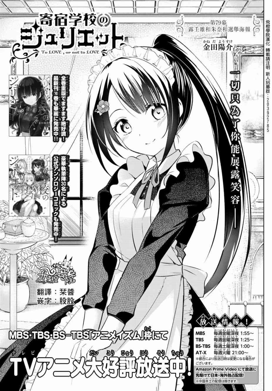 第79话