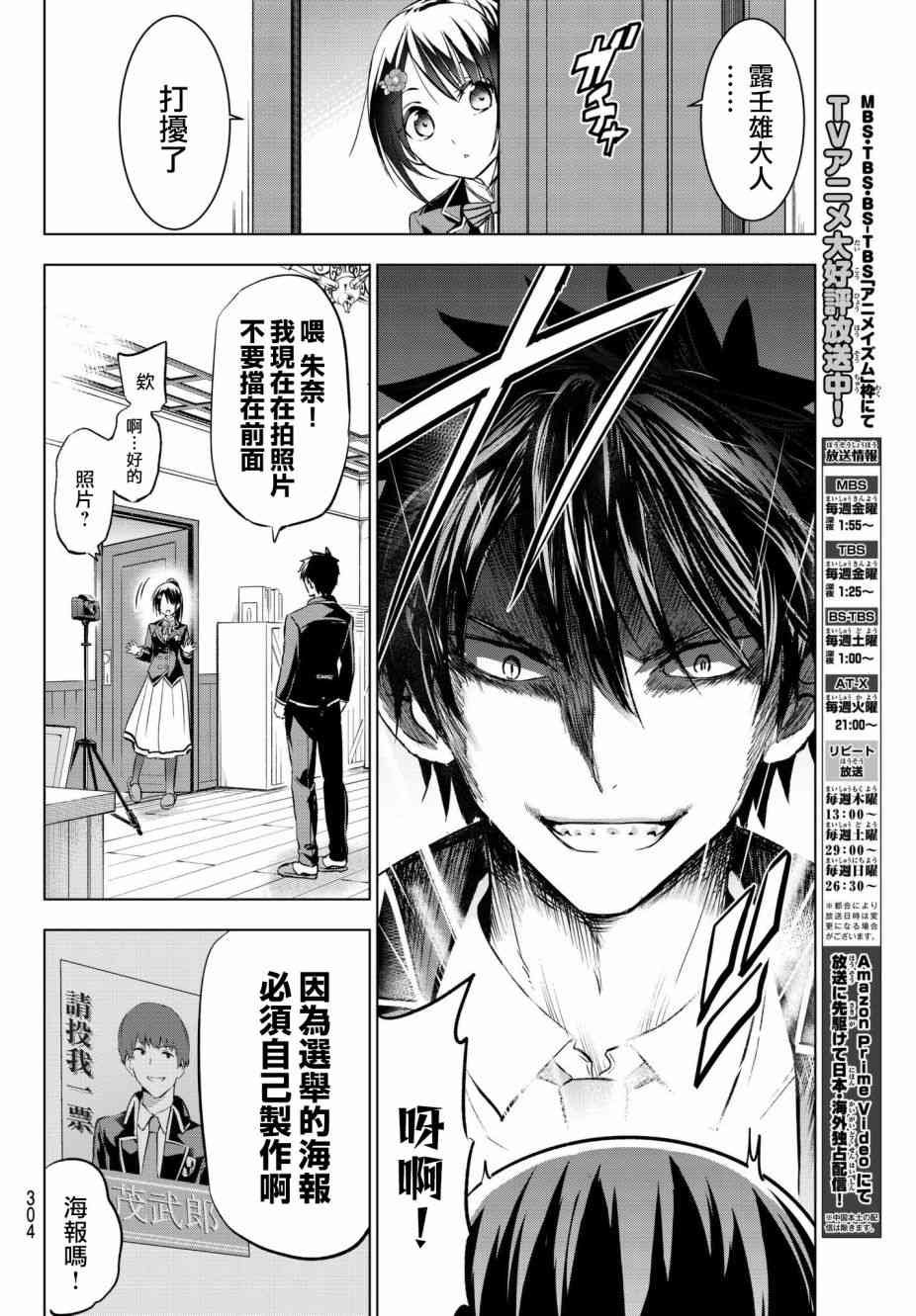 第79话