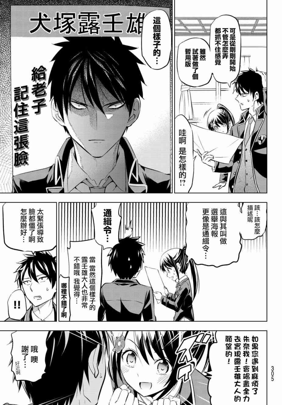 第79话