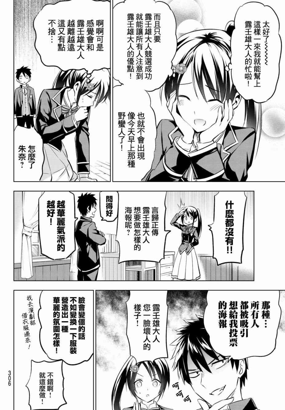 第79话