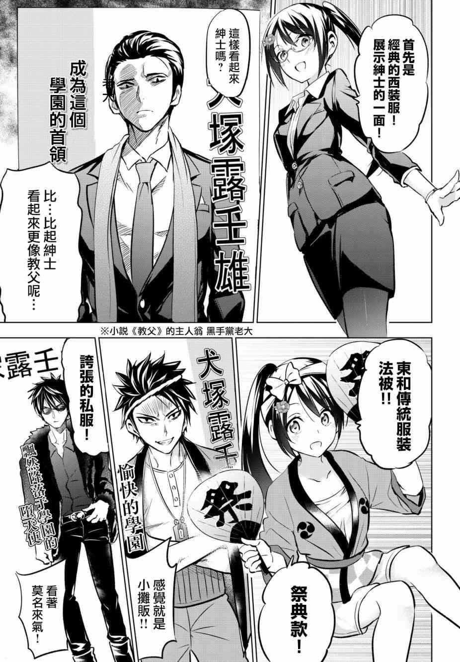 第79话