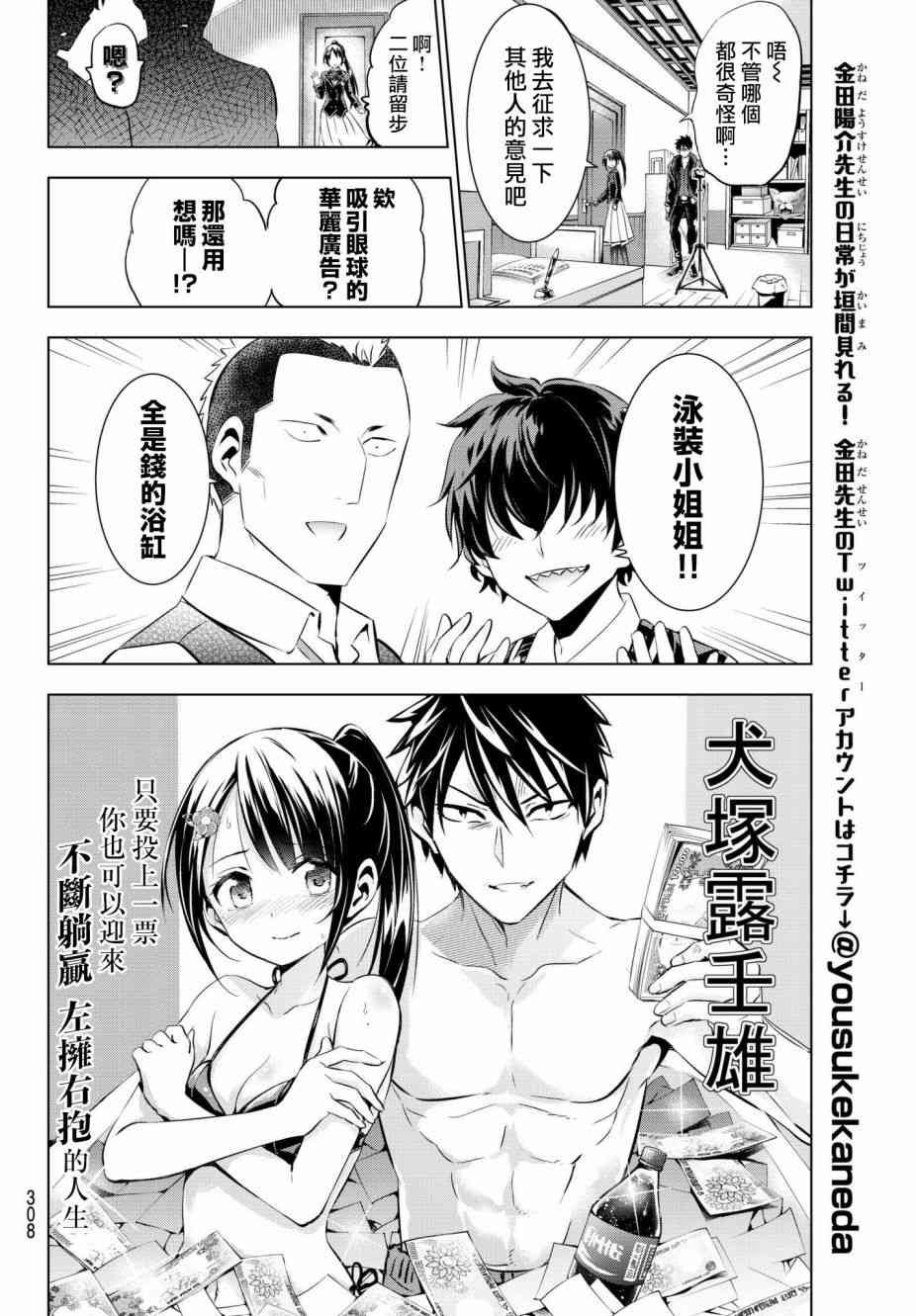第79话