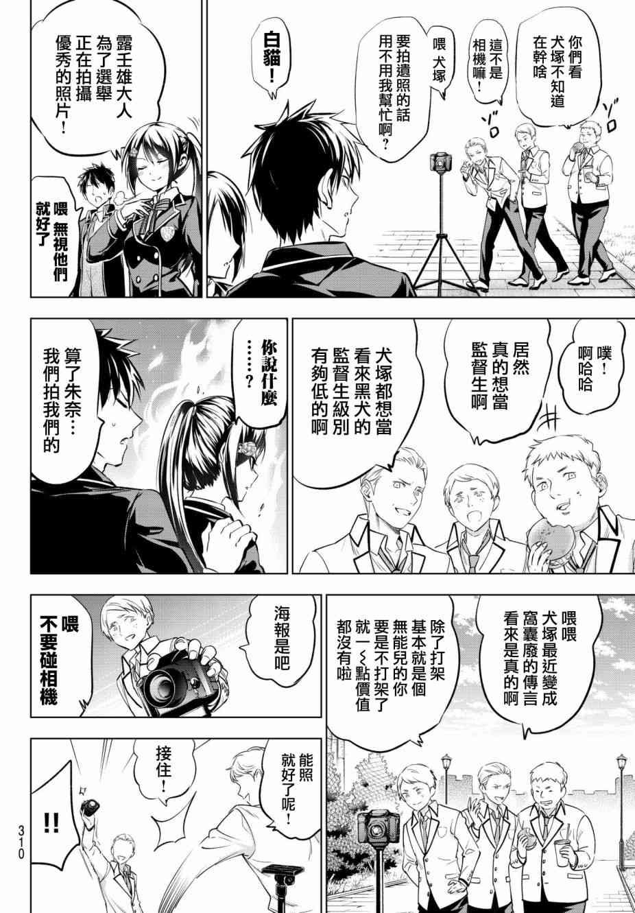 第79话