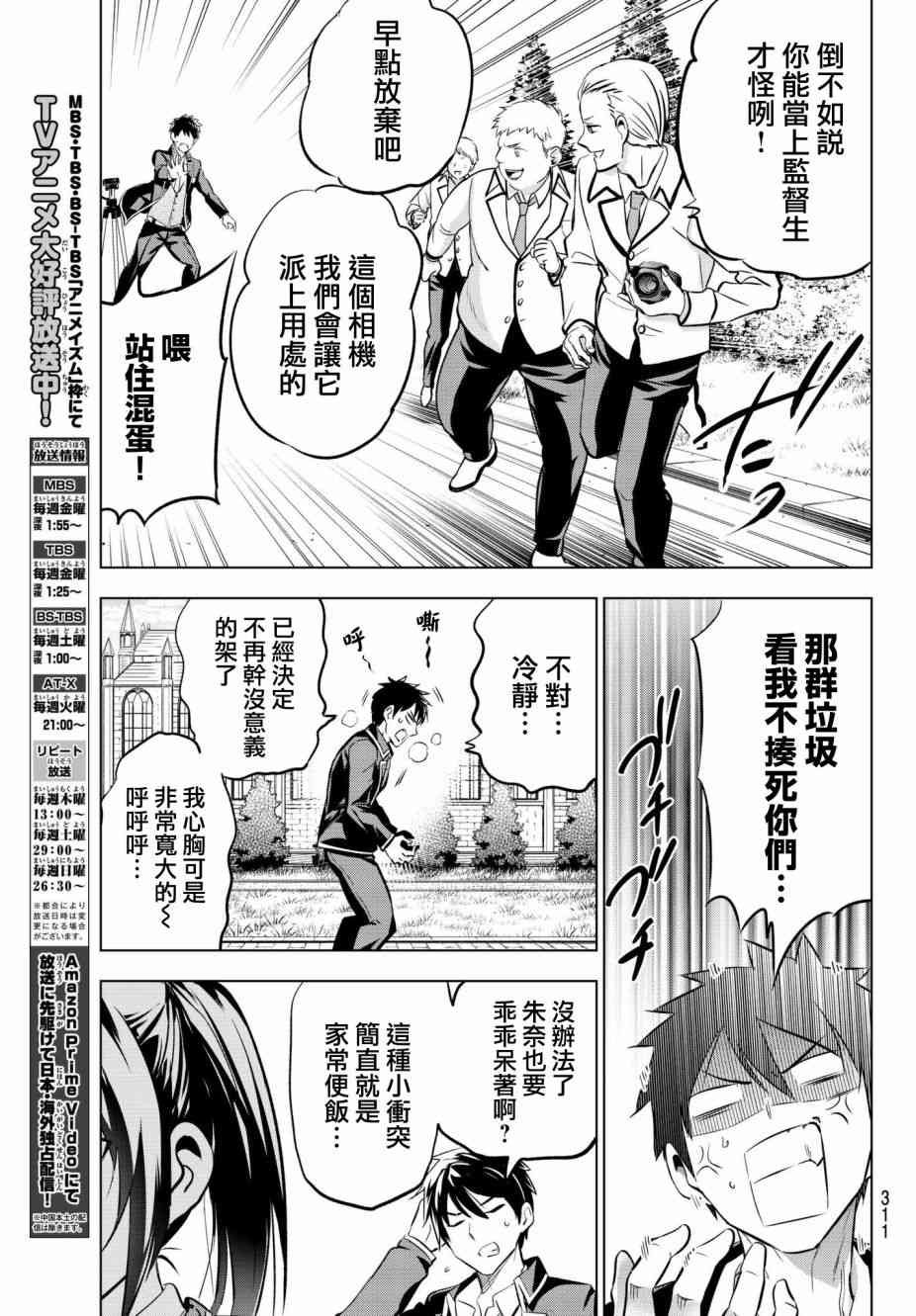 第79话