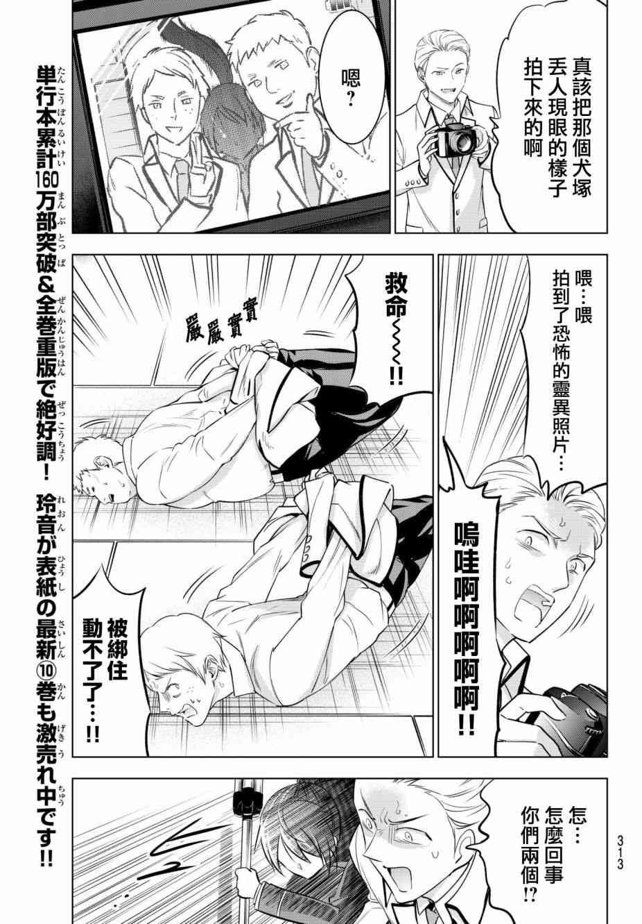 第79话