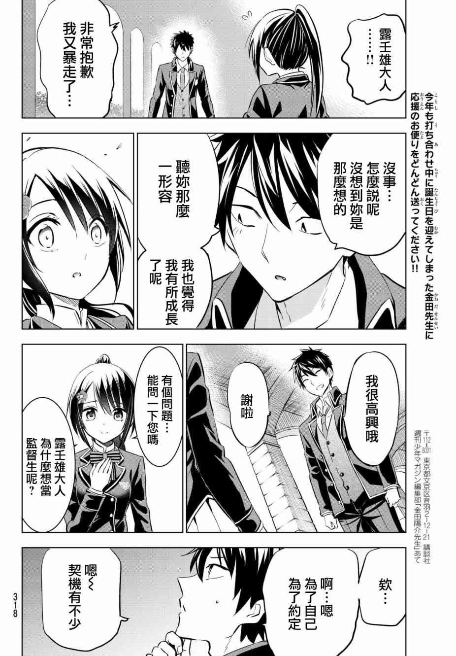 第79话