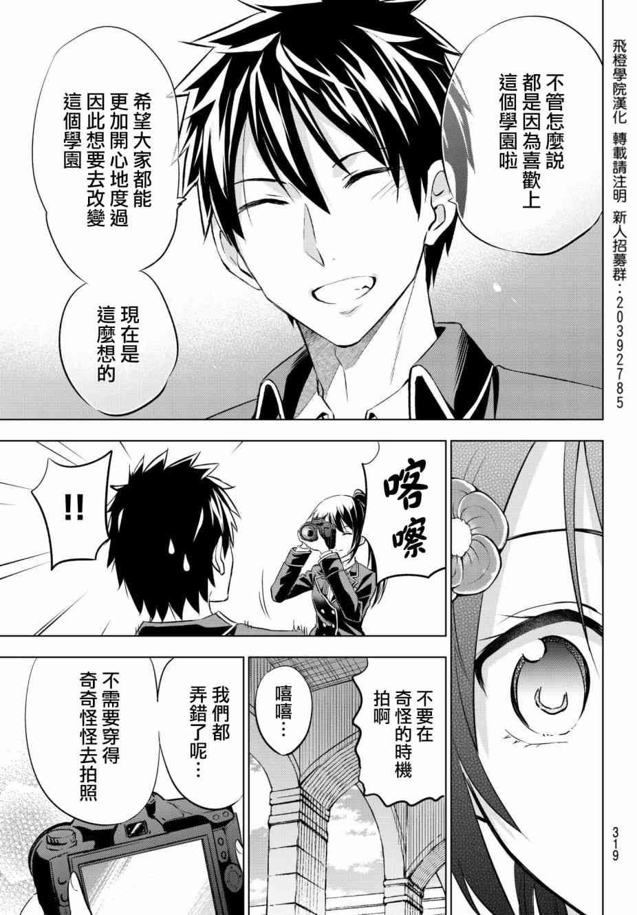第79话