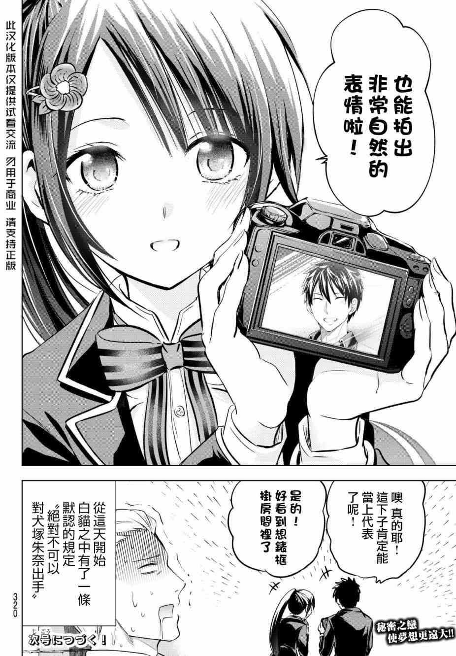第79话