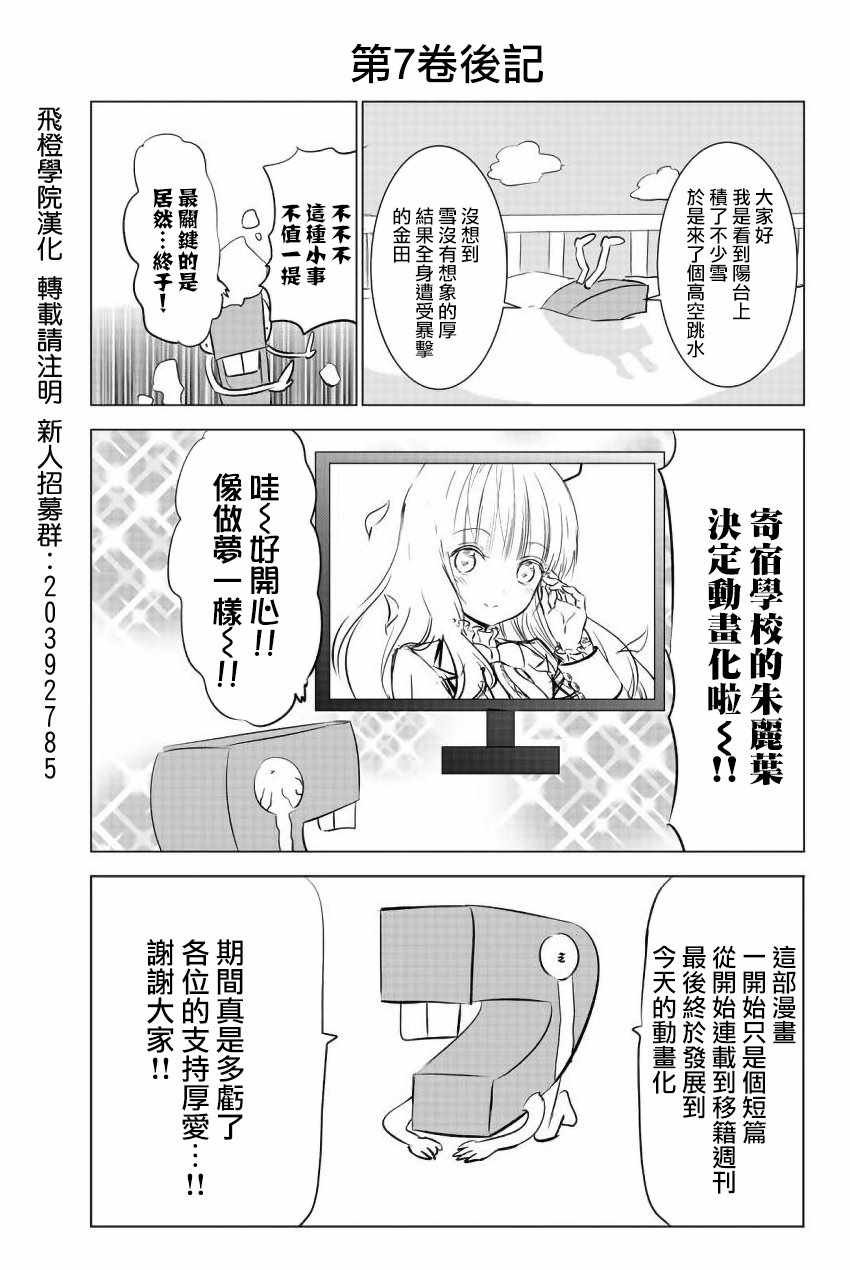 第7卷