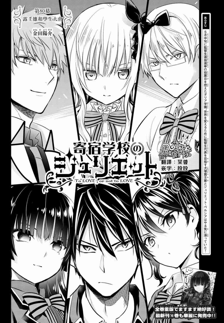 第80话