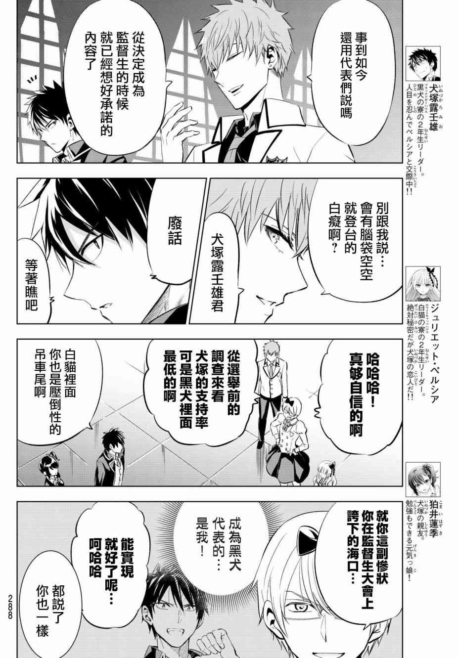 第80话