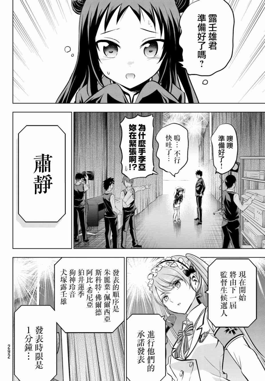 第80话