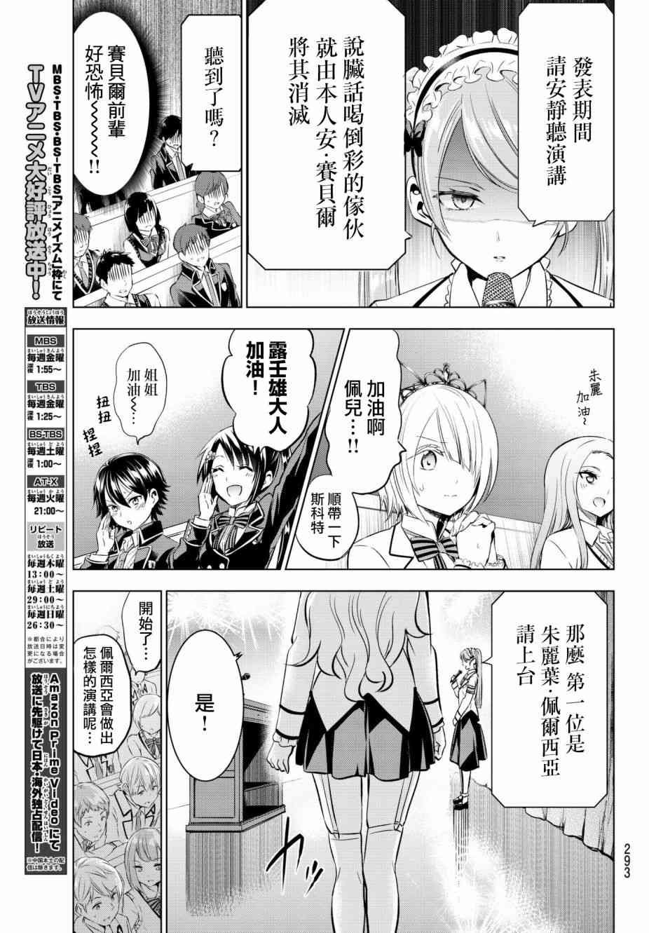 第80话