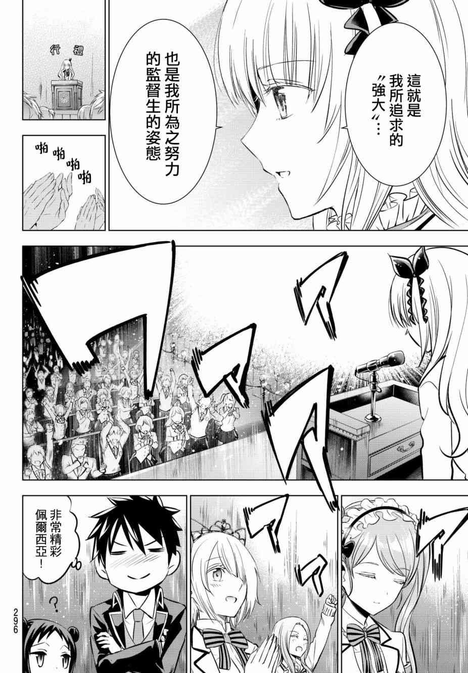 第80话