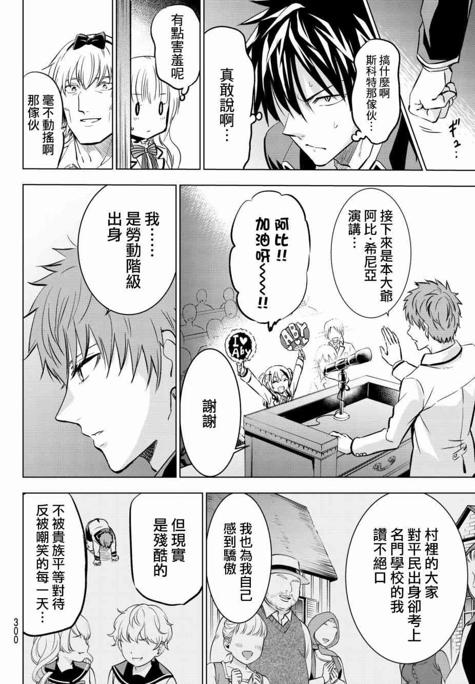 第80话