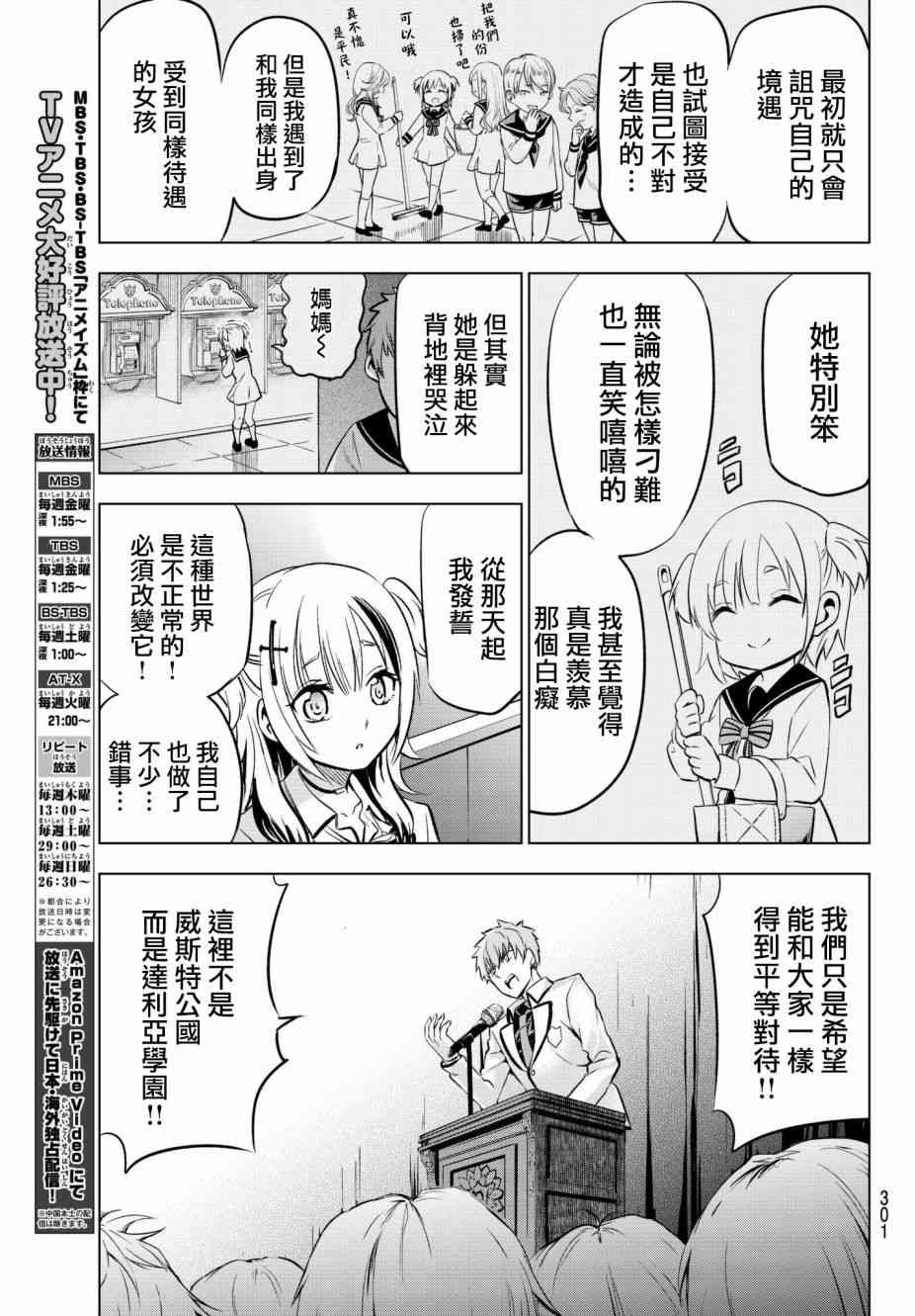 第80话