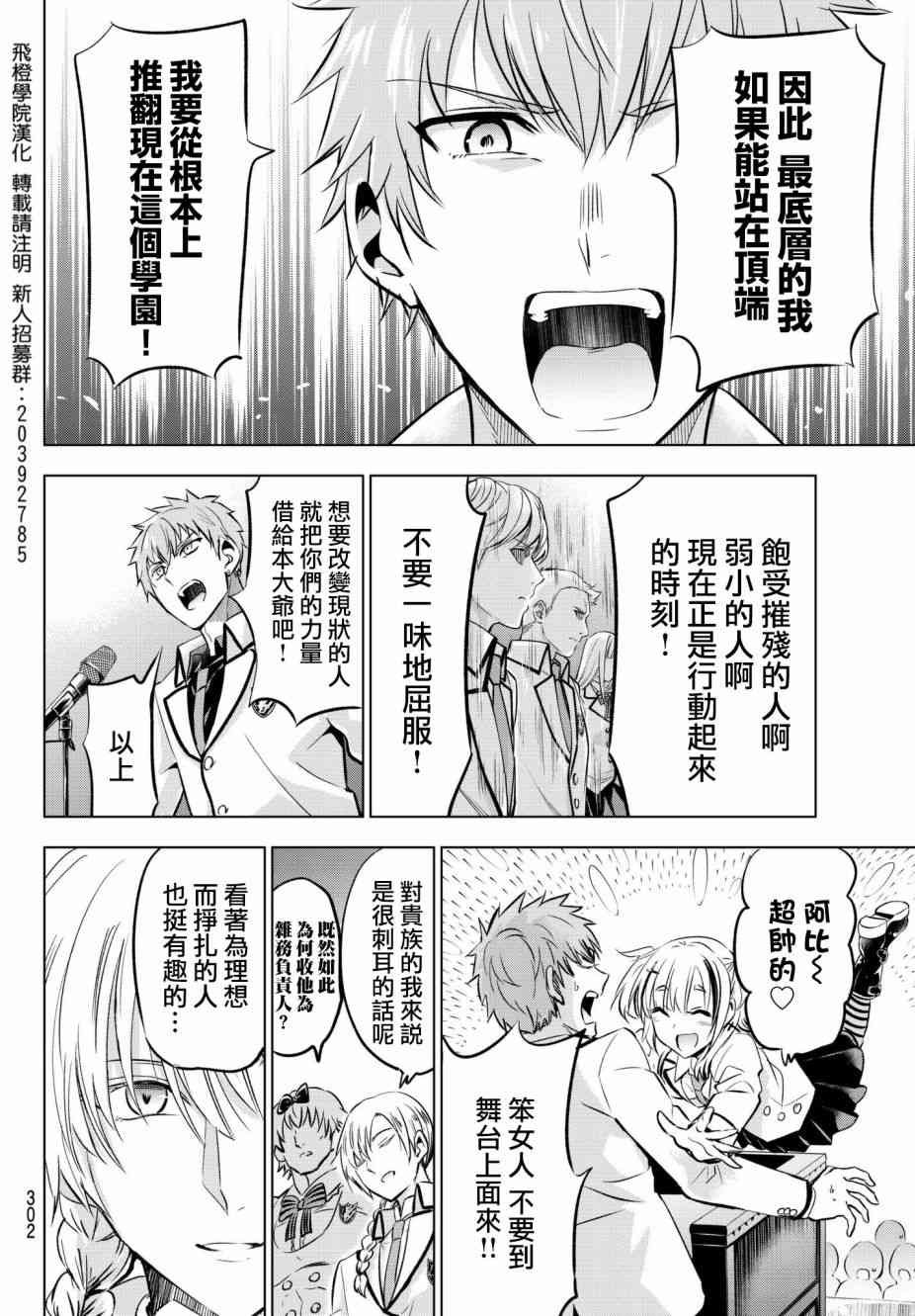第80话