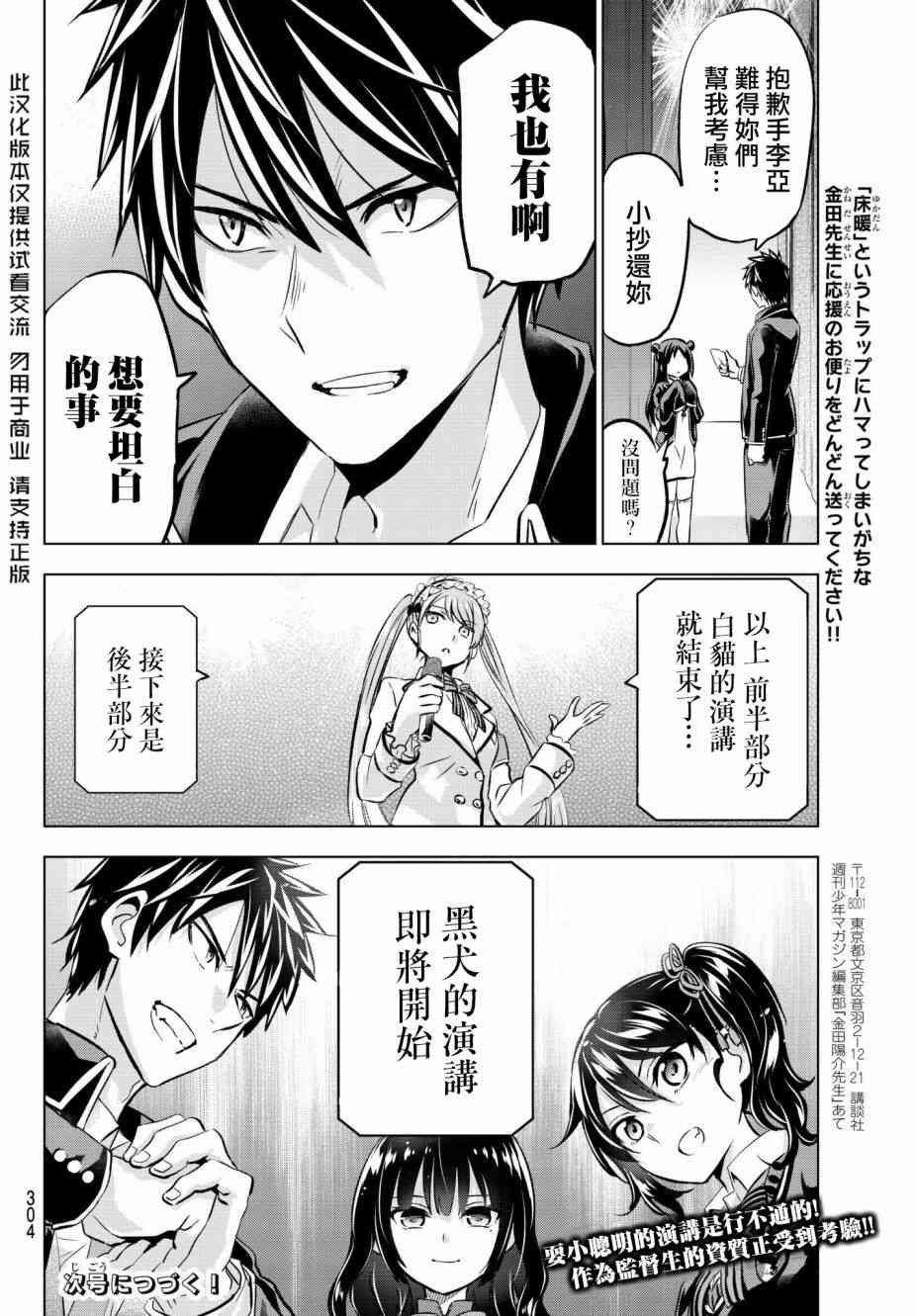 第80话