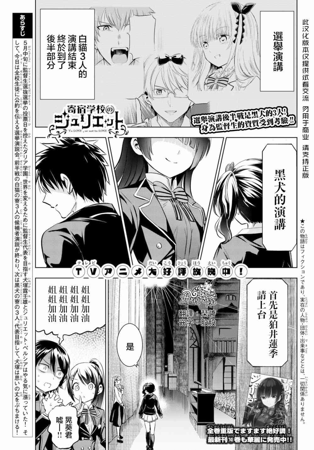 第81话