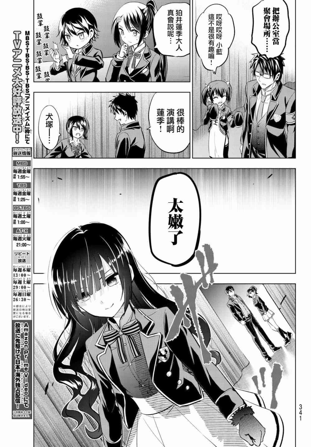 第81话