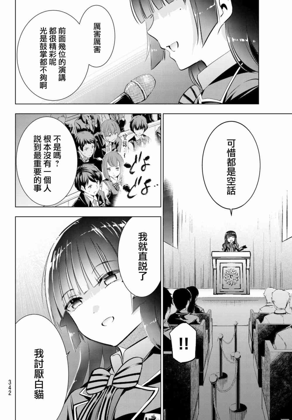 第81话