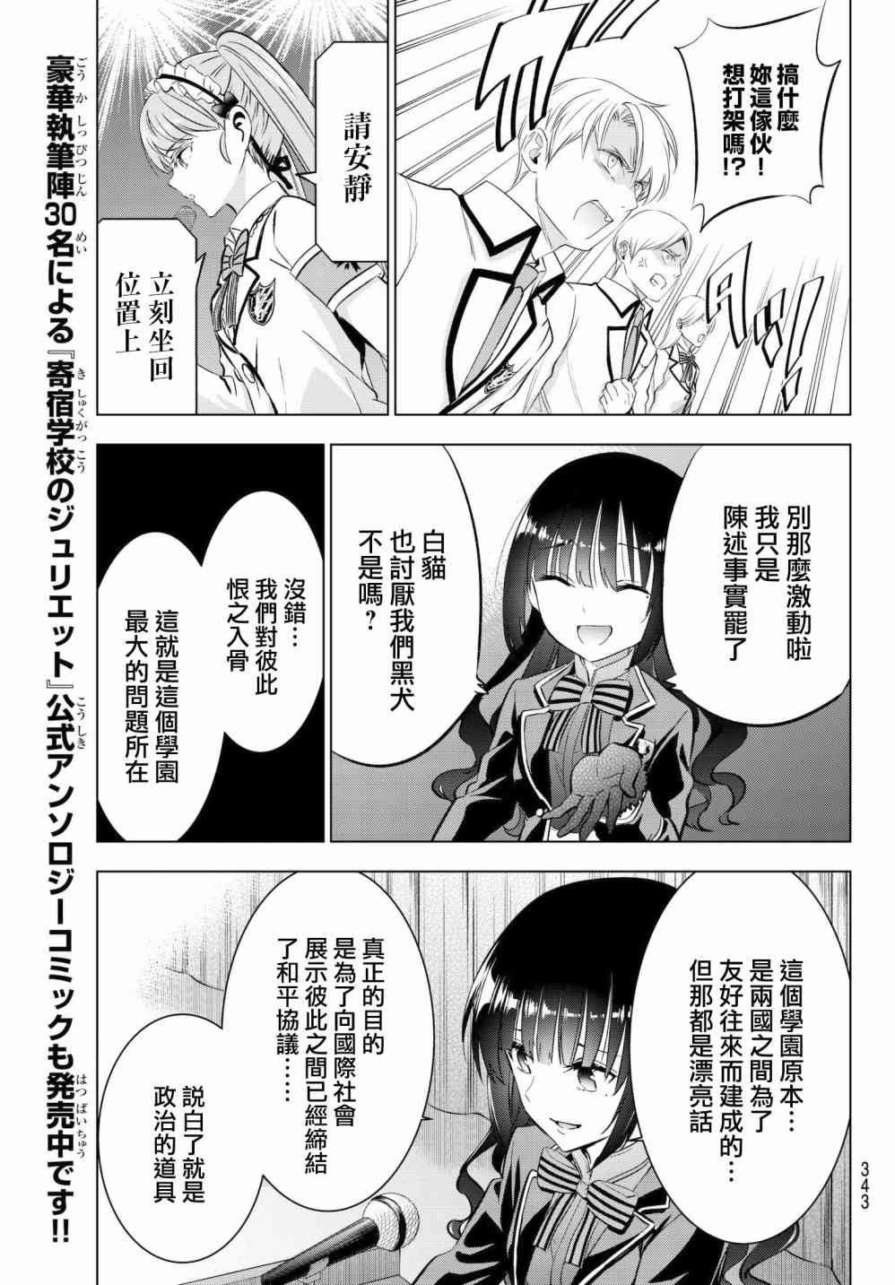 第81话