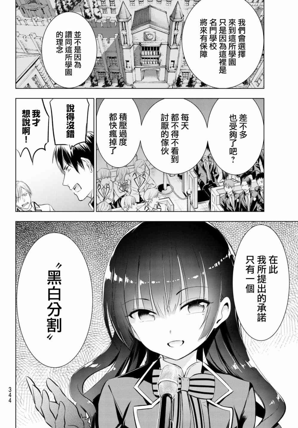 第81话