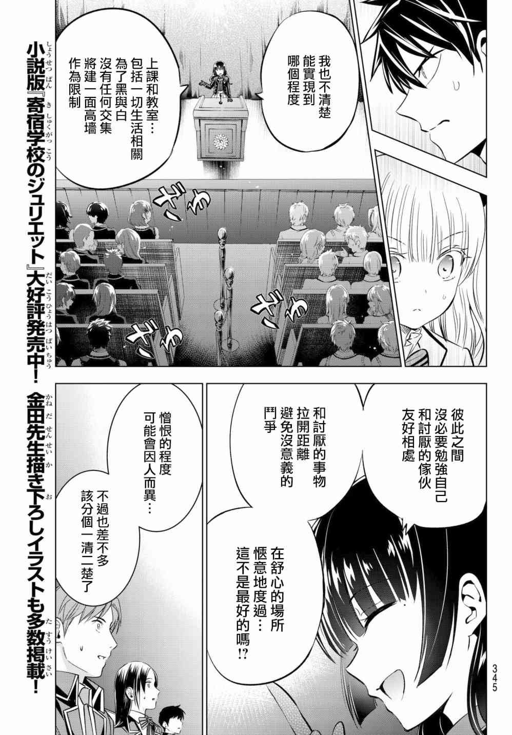 第81话