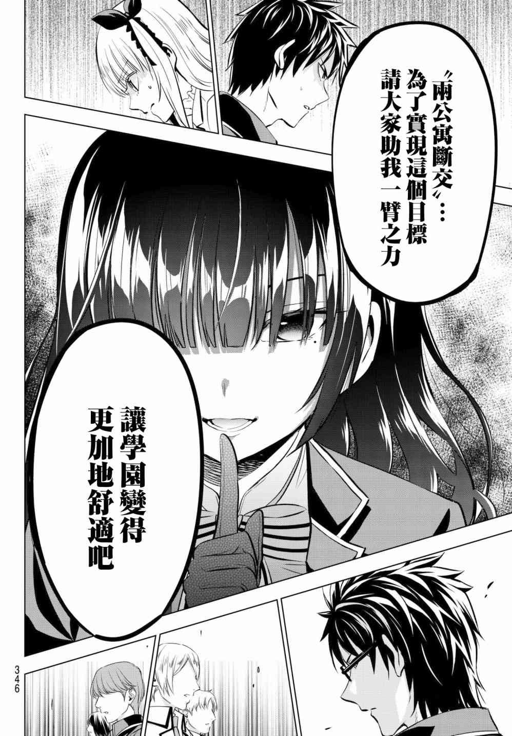 第81话