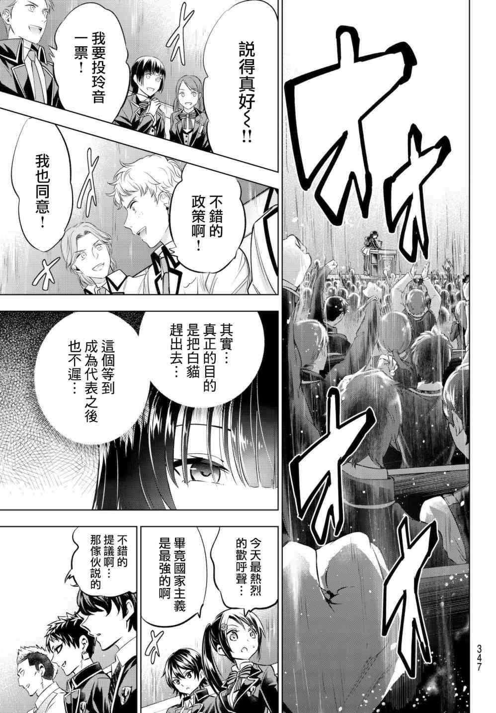 第81话
