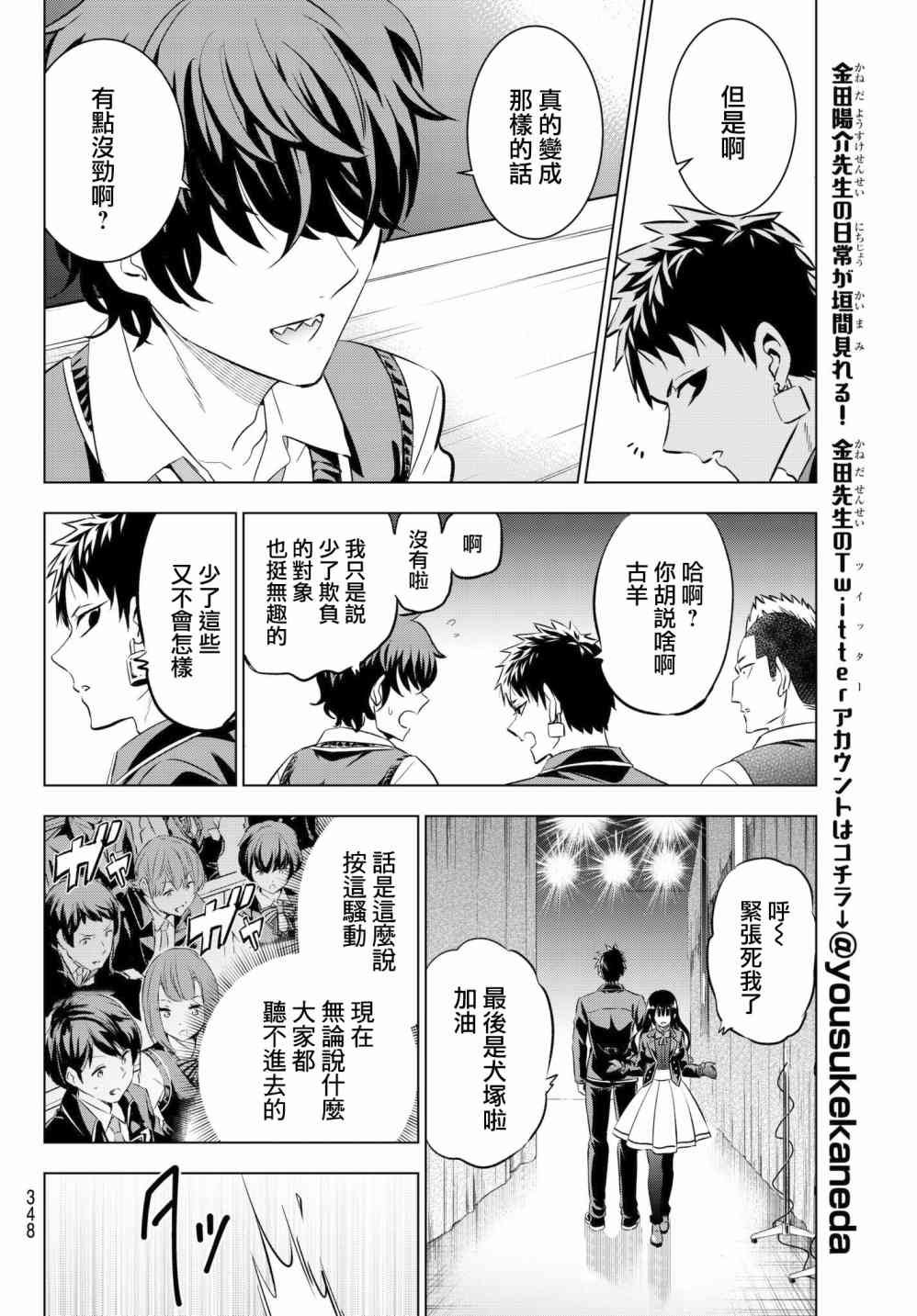第81话