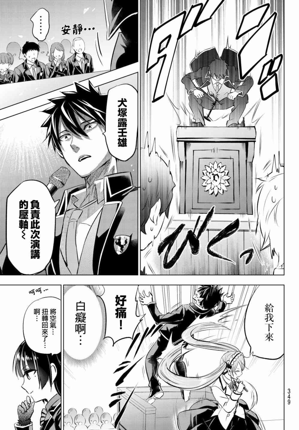 第81话