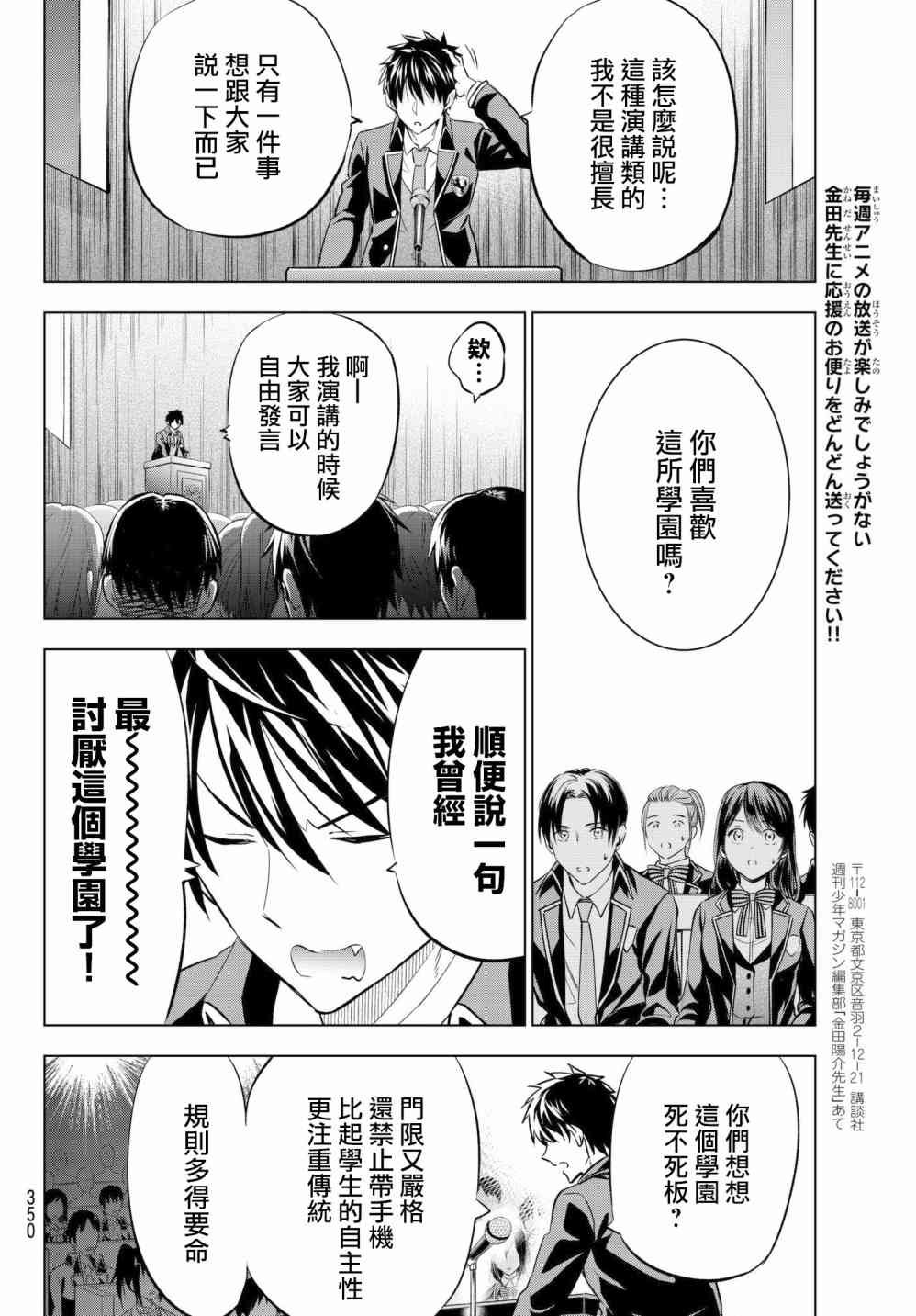 第81话