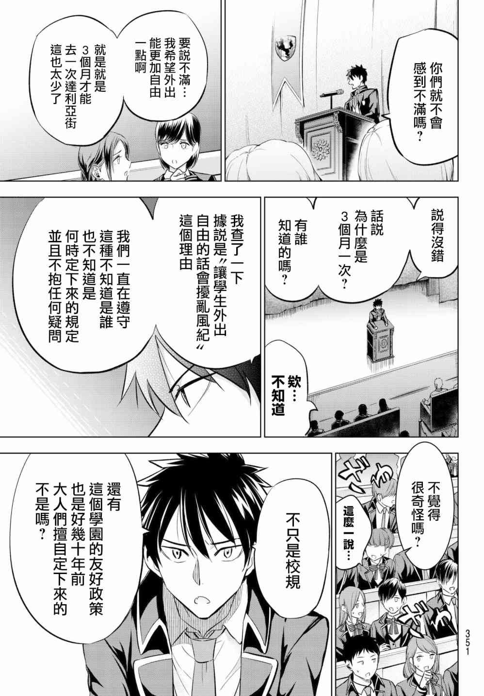 第81话