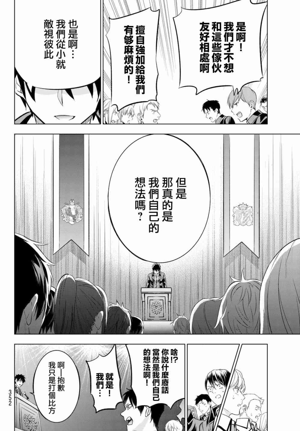第81话