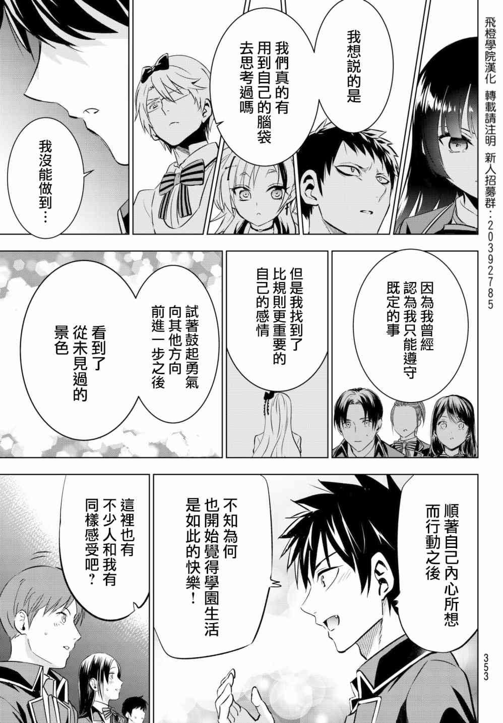 第81话